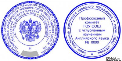 Частный мастер печати штампы с доставкой по Курской области фото 4